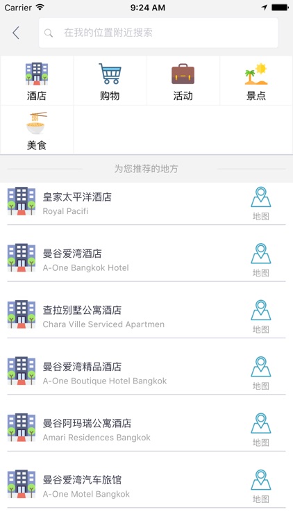 曼谷中文离线地图 screenshot-4