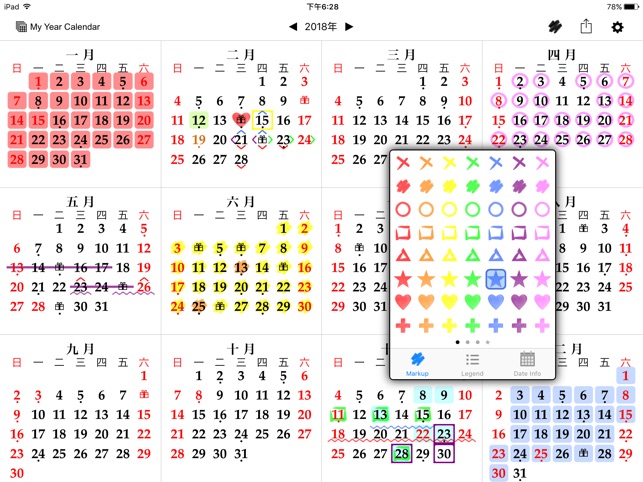 多功能年歷 All-in-One Year Calendar(圖1)-速報App