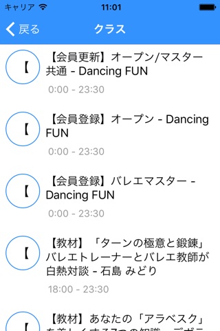 DancingFUN screenshot 3