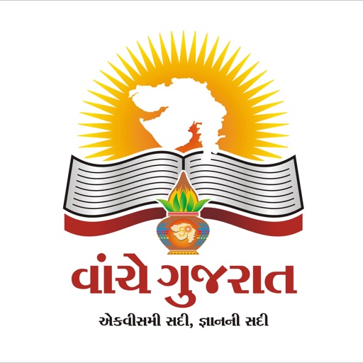 Gujarat Samachar Ad Booking - Services Media