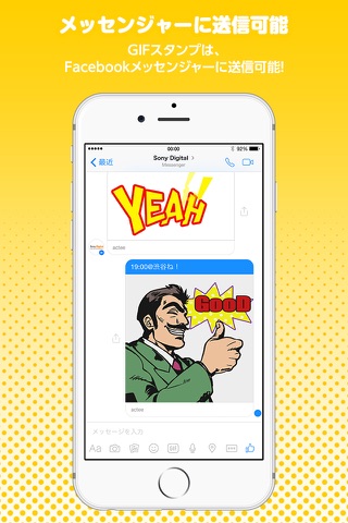 actee –面白Gifスタンプ for Messenger screenshot 3
