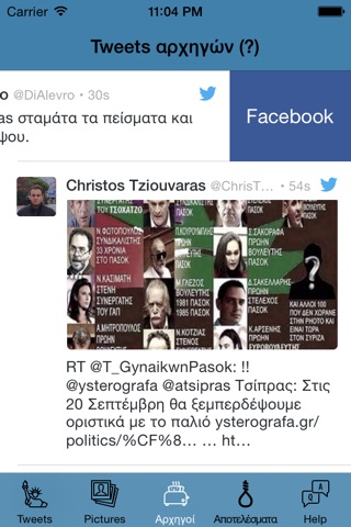 Εκλογές 2015 - Tweets (Σεπτεμβρίου) screenshot 2