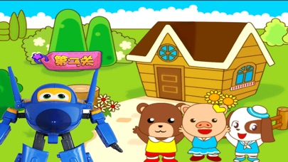 跟酷飞一起捉迷藏 早教 儿童游戏 1.6 IOS -