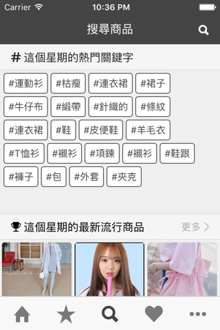 Stylifu - 韓國網購分享平台 screenshot 4