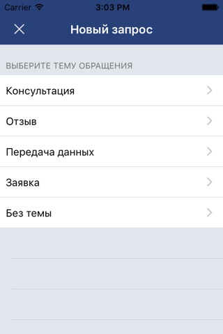 ПИК-Комфорт screenshot 4