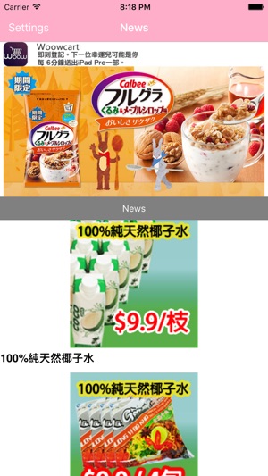 Coupon's King - Platform(圖1)-速報App