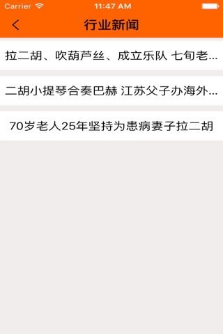 骨角工艺平台 screenshot 2