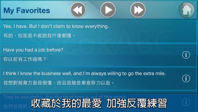 SpeakABC 讓你開口說英語(圖4)-速報App