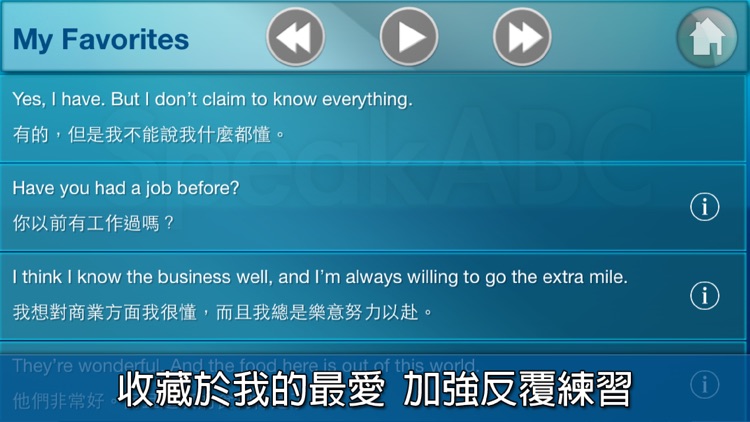 SpeakABC 讓你開口說英語 screenshot-3