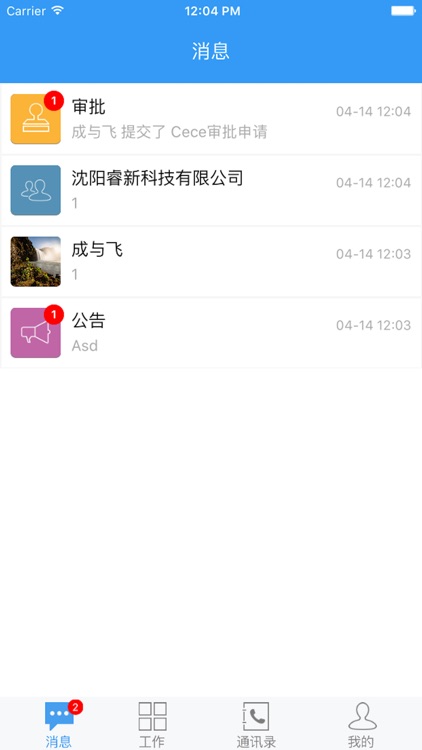 抚顺中国石油OA screenshot-4