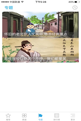 天天视频播放器-免费影视吐槽大全,手机影音播放器 screenshot 3