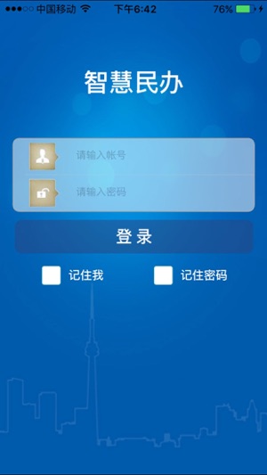 XHT智慧民办(圖1)-速報App