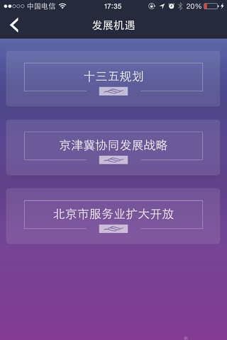 京港投资商机 screenshot 3