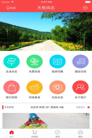 天枢尚志 screenshot 2