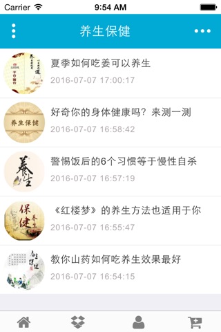 河南医疗网 screenshot 2