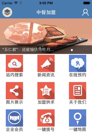 中餐加盟-APP screenshot 2