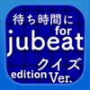 待ち時間クイズfor jubeat