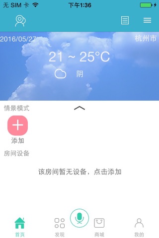 磐诚智能 screenshot 4