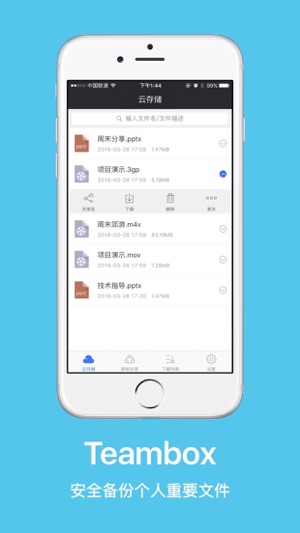 Teambox(圖1)-速報App