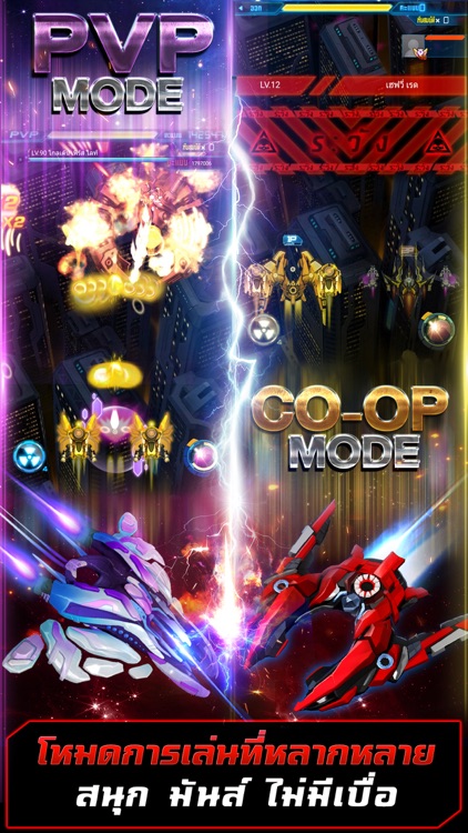 Thunder Strike ยิงแม่นเลย! screenshot-4
