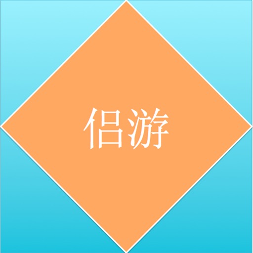 环球侣行 icon