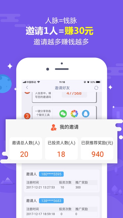 金刚金服——18%高收益投资理财平台