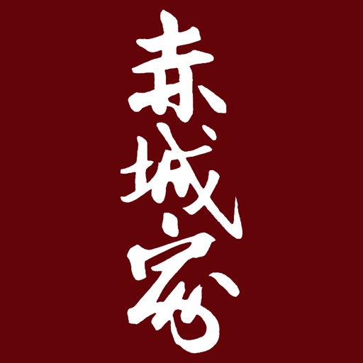 赤城家 icon