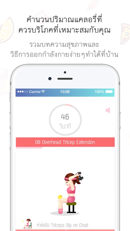แคลอรี่ ไดอารี่ screenshot-5