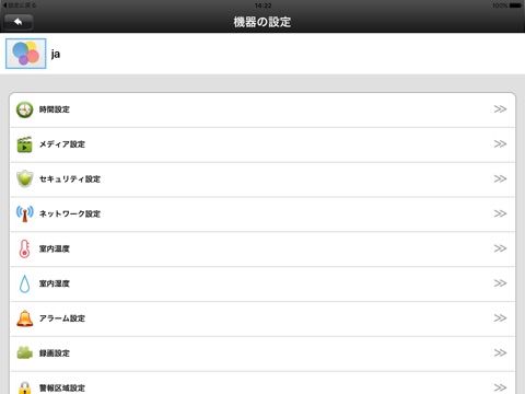 KiaOra承嘉-for iPad screenshot 2