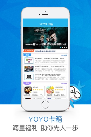 YOYO卡箱 - 手游玩家最爱 screenshot 2