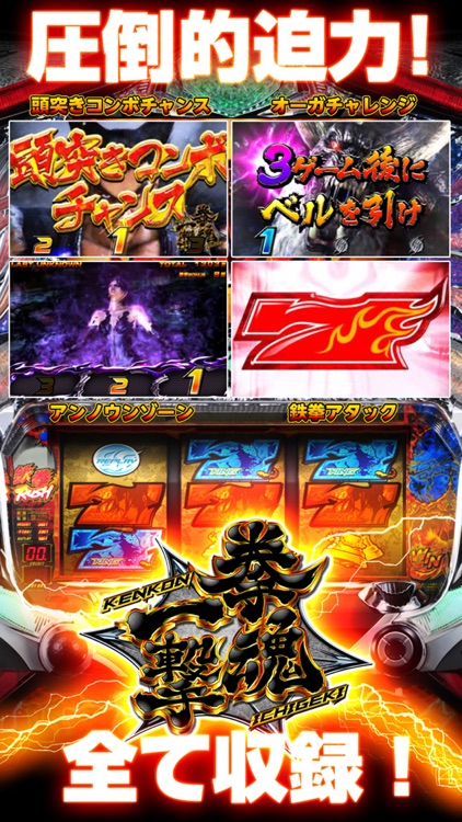 パチスロ鉄拳3rd screenshot-4