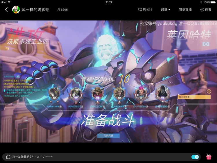 CC直播HD-网易旗下游戏娱乐直播平台