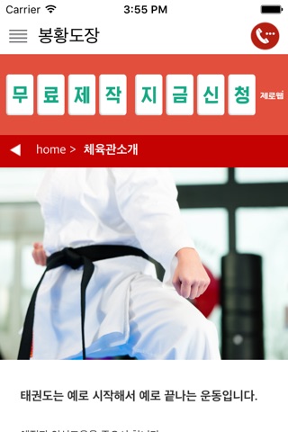 봉황도장 screenshot 3