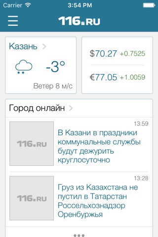 116.ru screenshot 2