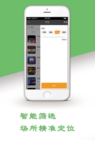 达人时代 screenshot 3