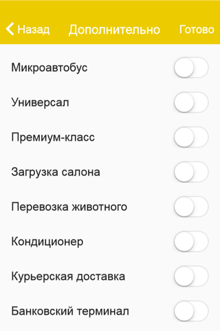 Скриншот из Такси Спас Харьков