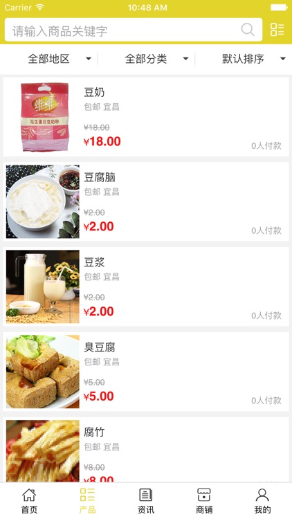 宜昌豆制品