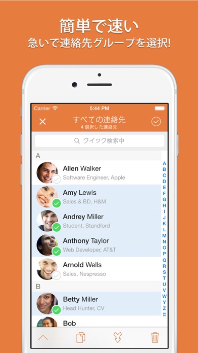 Cleaner - 重複した連絡先の削除 screenshot1