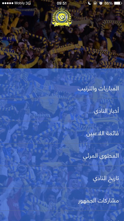 Al Nassr FC Official App screenshot-4