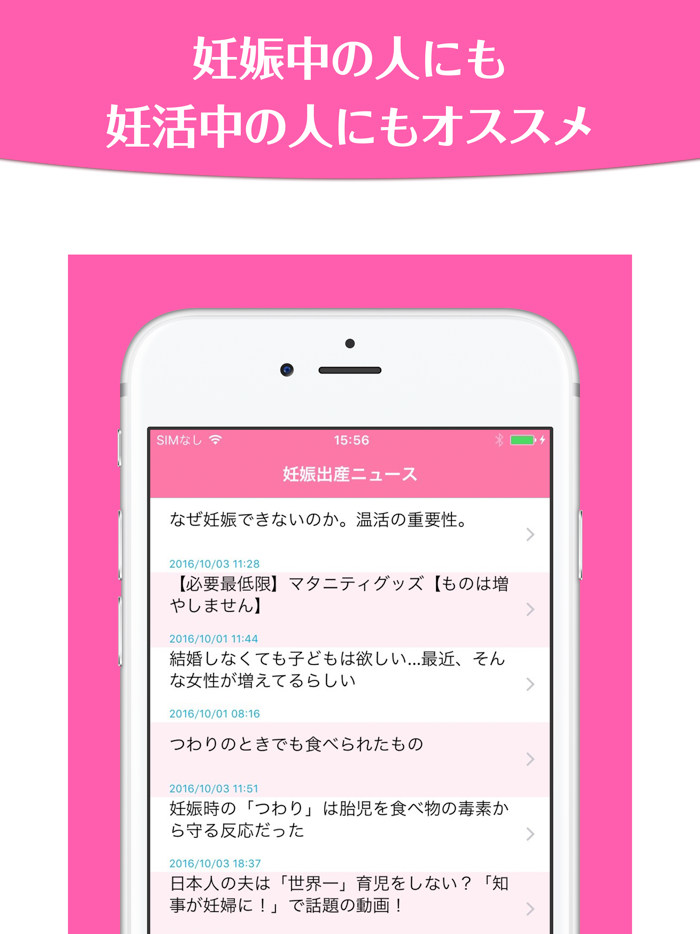 経験者が語る妊娠体験談〜先輩ママたちのエピソード集〜