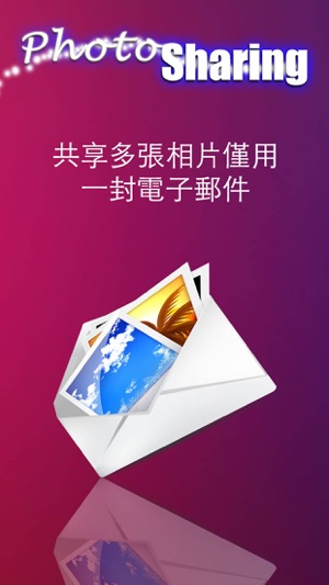 Photo Sharing ( 附上多張照片，以電子郵件 )(圖4)-速報App