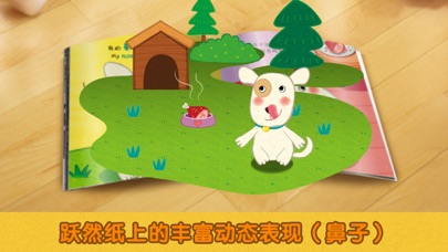 贝贝猴AR百科-幼儿奇趣身体 1.0.4 IOS -