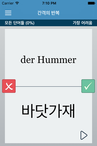 German | Korean - AccelaStudy® screenshot 2