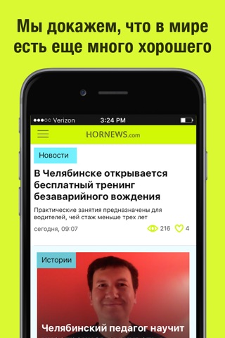 Hornews.com screenshot 2