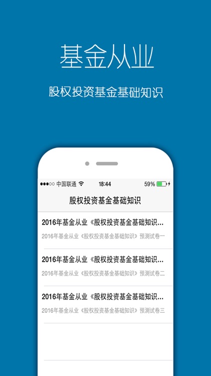 基金从业资格考试题库2016最新大纲版