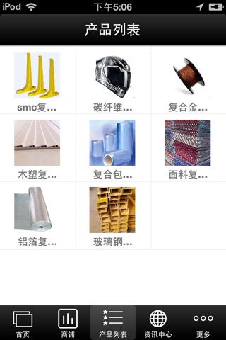 中国复合材料门户 screenshot 2