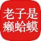 *书迷们听书的必备神器，带你体验想要的恐怖气息氛围