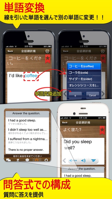 TS２ヶ国語会話翻訳機 screenshot1