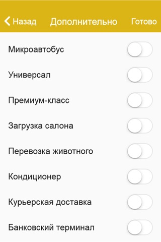 Такси 403. Харьков screenshot 3