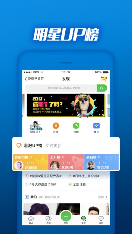 爱奇艺PPS screenshot-4
